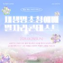 새벽별