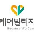 보은케어복지용구