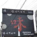 미나미야마 네이버블로그