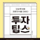 카페팁스