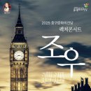 이야기가 있는 렉처콘서트 이미지