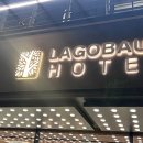 라고바움 호텔 이미지