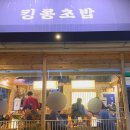 킹콩스시 이미지