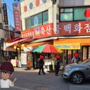 안양중앙시장 이미지