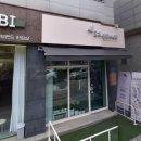 당진 그리고반하다83 임산부왁싱후기