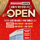 삼성약국 | 포항 하이마트 오광장점 GRAND OPEN🔥 삼성 OLED 83인치 포함 1200만원대 → 575만원대 실화