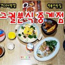 홈플러스(주) 중계점 이미지