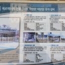 인천대학교 해둥실 어린이집 이미지