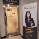 끌림인뷰티