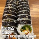 김밥장수갈매점 | 김밥 한줄로 배부른 곳 갈매 김밥장수 후기