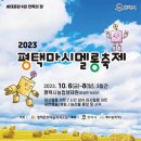마시멜롱 이미지