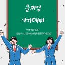 클라임수학전문학원