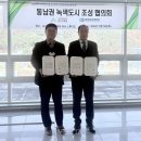산림조합중앙회양산교육원