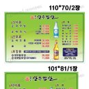 산수갑산 이미지