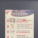 각자미식커피 이미지