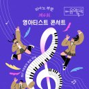 전시콘텐츠 순회전시 『명화 속 기후 위기』 이미지