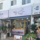 찜은아구다 강서점