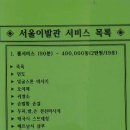 풀코스청소 이미지