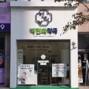 박진희약국 이미지