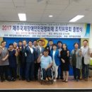 제주장애인연맹(제주DPI) 이미지