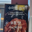 수미한 | 함평맛집 소머리국밥 수미한