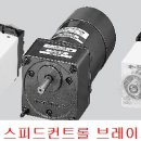 SPEED MOTORS 이미지
