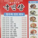 국빈장 - 20228 | 국빈장