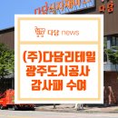 다담리테일 이미지