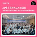 덕성인쇄 - 부천시 오정구 | 21세기 문화외교의 선봉장 세계유산위원회 안내단과 조선의 기록유산 특별전