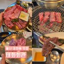 울산태화동맛집 태화강 근처 한우 태화회관 암소갈비 전문점