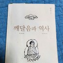 현응스님의 깨달음과 역사 이미지