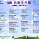 10월 단과반 모집 [ 남성컷, 여성컷,드라이, 펌 ] 이미지