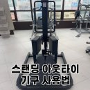 석세스짐망포역점 네이버블로그