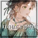 초보자를 위한 드로잉 수업 이미지