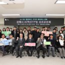 김해시청 소회의실 경남도민일보
