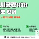 전시공간지원사업 1차 이미지