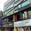 홍대 칵테일바 락소울윙 엔틱한 분위기 술집 홍대입구역칵테일바 솔직후기