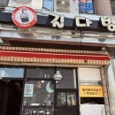 길다방 | [구미공단동카페] 1공단카페 길다방 후기