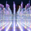 대가야센터-4 이미지