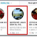 삼가관광농원 이미지