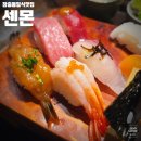 [중구] 장충동 동대입구역 맛집 센몬 프리미엄 정식 먹고 온 후기