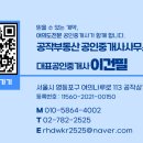 목화부동산공인중개사사무소 이미지