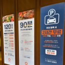 분당삼평-D-8 | 오리역 쿠우쿠우 분당점 평일 런치 메뉴 종류 가격 내돈내산 방문후기
