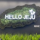 씨유 용마하늘점 | ✈️ 떠나요 제주도 🍊