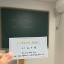 양기운 | [강남사주] 명품사주에서 신년사주본 리얼후기