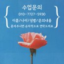 달북초등학교 | 부산 사직동 미술학원 / 사직동 초등미술 / 사직동 유아 미술학원 / 달북초미술학원 / 금강초 미술학원...