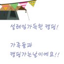 캠핑베이 - 동대문구 장한로 147 | 캠핑베이
