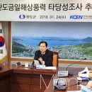 완도금일수산 이미지