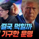 트럼프가,미국이 파나마 운하를 take it back 이미지