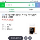 루테인 지아잔틴 영양제 관심 있는 두팔들 들어와 이미지